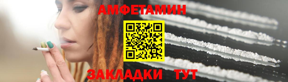 Саратов  Amphetamine  АМФ  Амфетамин 98%  Вход с VPN 