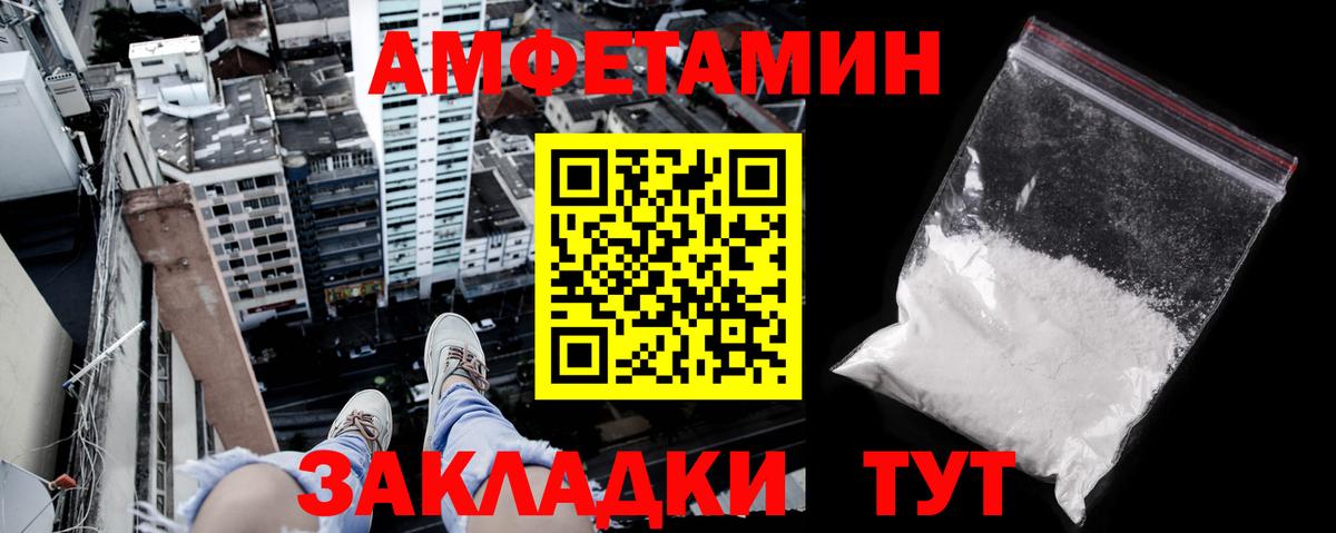 Amphetamine VHQ Саратов
