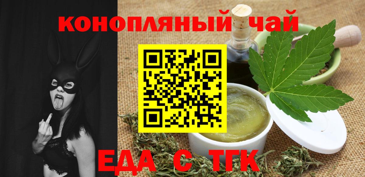 Печенье с ТГК конопля  Вход с VPN  Саратов 