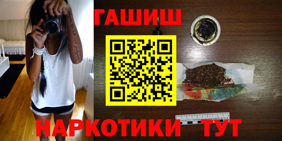 ГАШИШ гашик Саратов