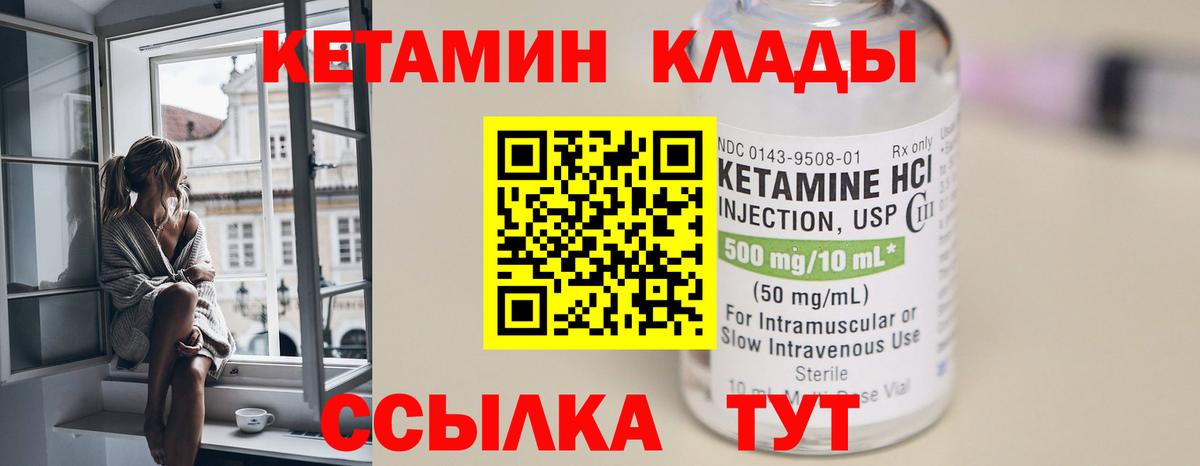 Кетамин ketamine  КЕТАМИН ketamine  Саратов  Вход с VPN 
