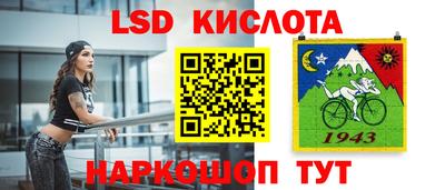 марки lsd Рыбинск