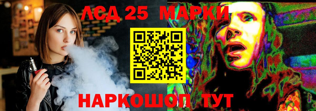 ЛСД экстази кислота Саратов