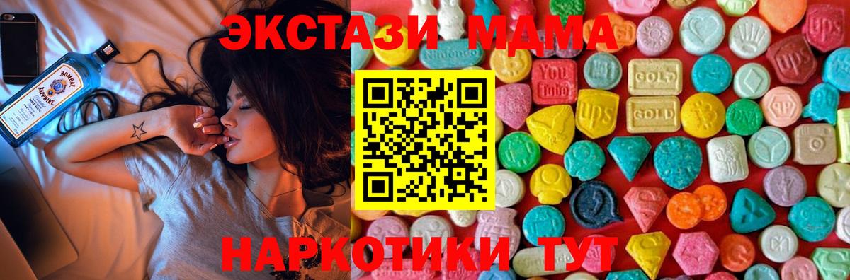 Саратов  MDMA Molly  Вход с VPN  MDMA VHQ 