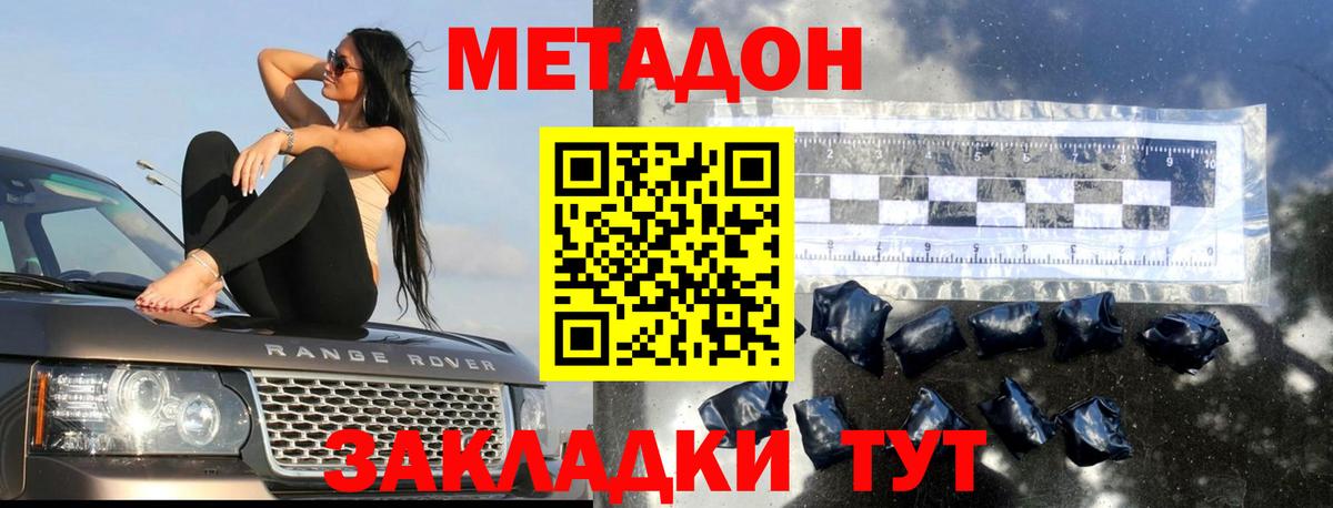 Саратов      Вход с VPN  МЕТАДОН VHQ  МЕТАДОН мёд 