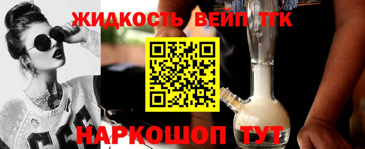 Дистиллят ТГК гашишное масло Саратов