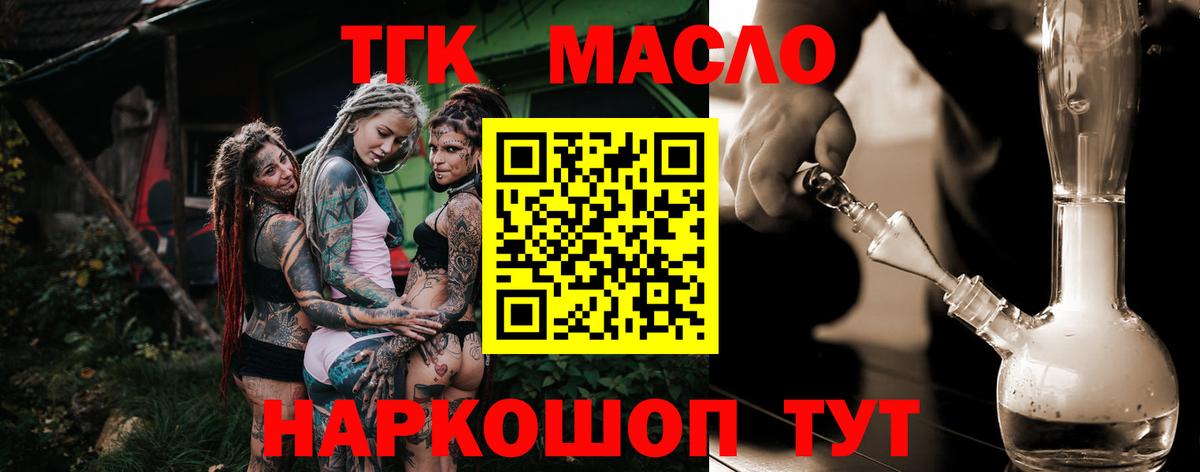 Саратов  Дистиллят ТГК Wax  Дистиллят ТГК гашишное масло  Вход с VPN 
